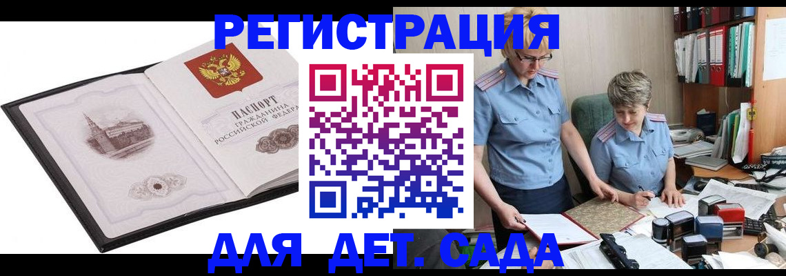 прописка гарантия в России