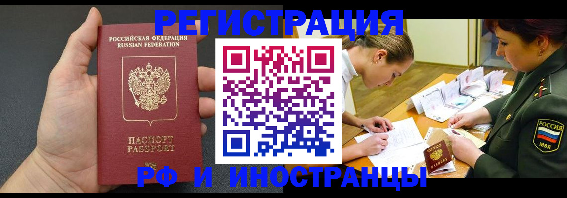 найти адрес прописки в России