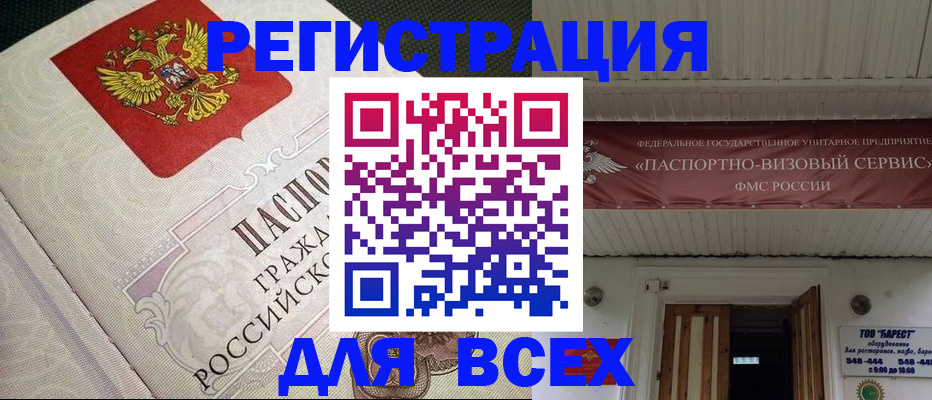 найти адрес прописки в России