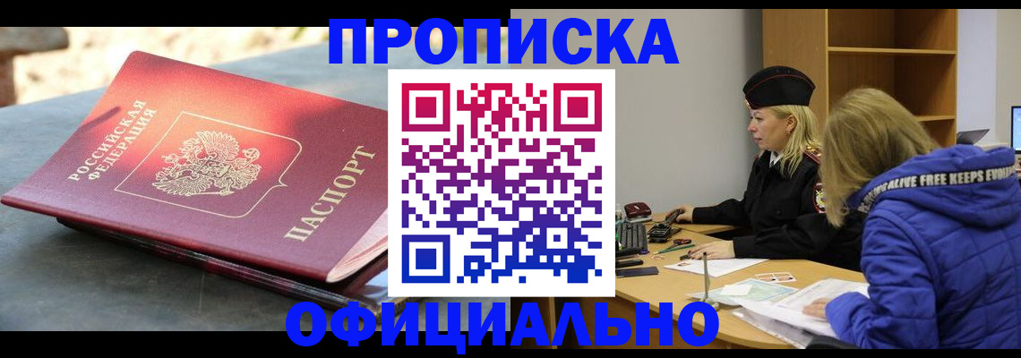 временная регистрация собственник в России