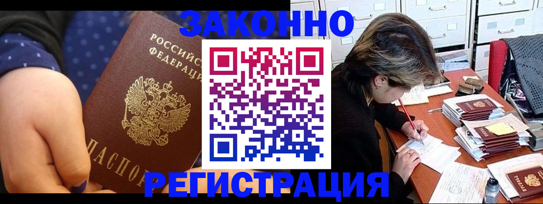 прописка для военкомата в России